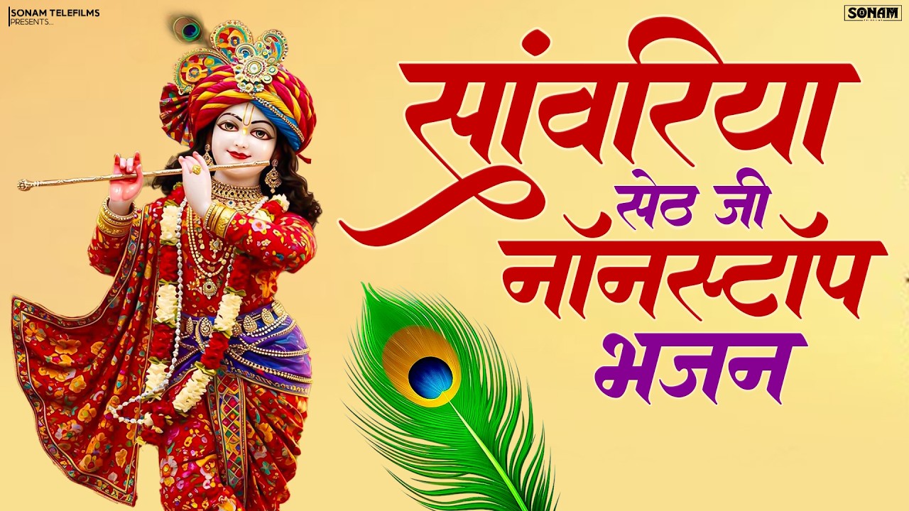 शाम सुबह सुन लो.... 