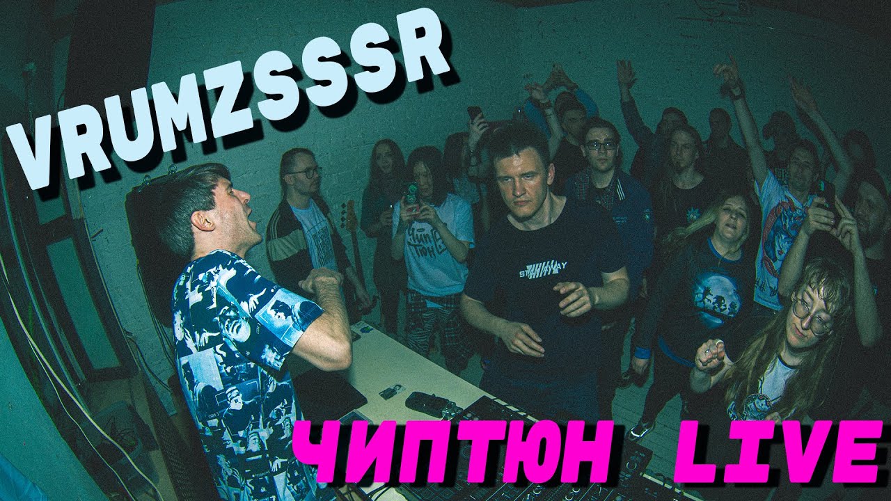 VRUMZSSSR - ЧИПТЮН live at Russian Chiptune Mafia&trade;