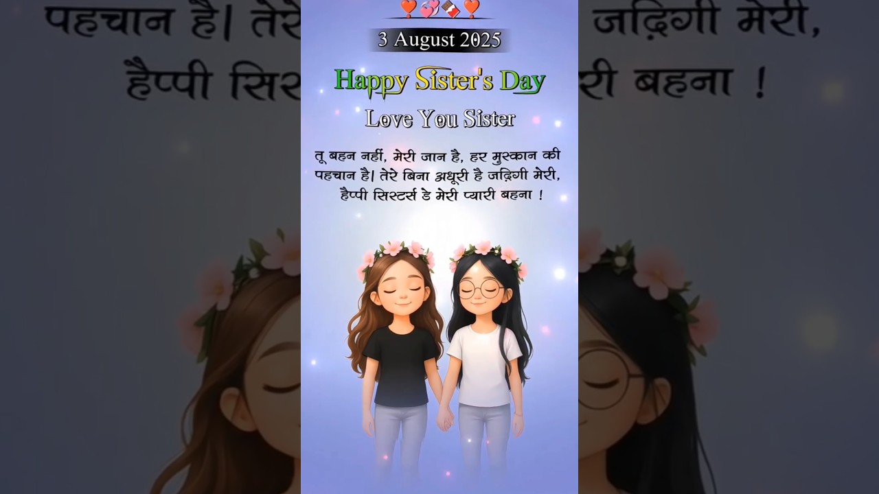 Happy Sister's Day 💓 |Sister's Day status |Sister's Day par Shayari #sisterday #shots #love #status
