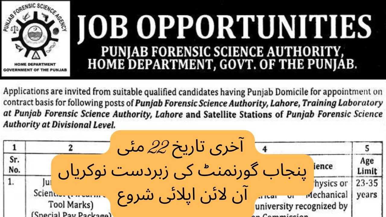 Punjab Forensic Science Agency Jobs 2026 | PFSA Jobs 2026 | Junior Forensic Scientist Jobs