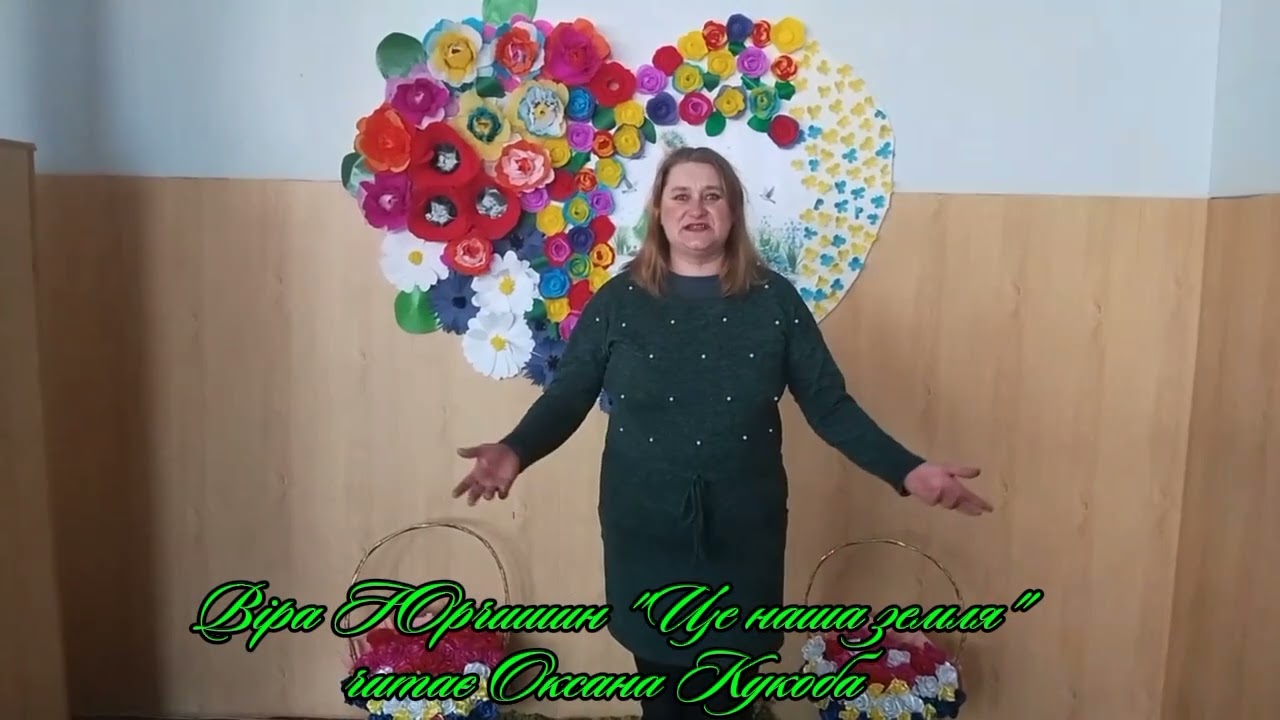 Конкурс читців-декламаторів #ВічнесловоКобзаря Читає Оксана Кукоба с. Оболонь 
