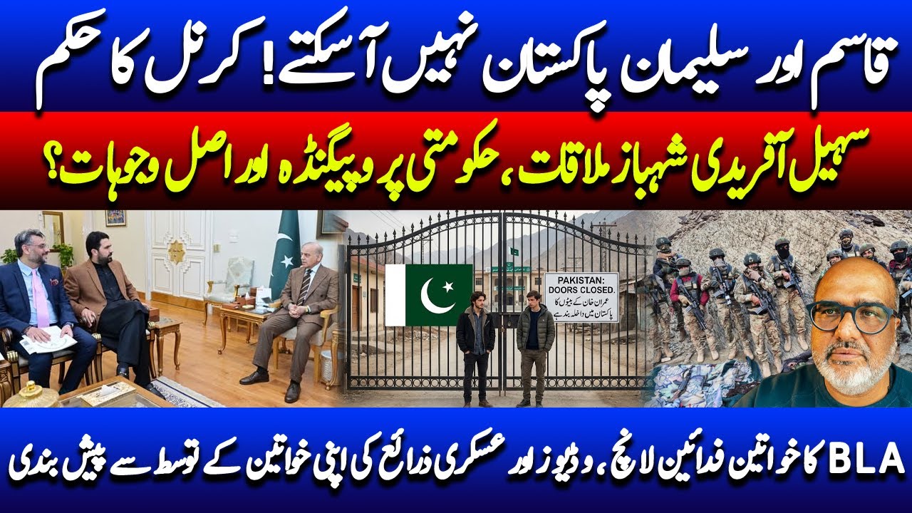 Refusal of visa to Imran Khan’s sons, BLA female brigade and Sohail Afridi’s meeting with Shahbaz