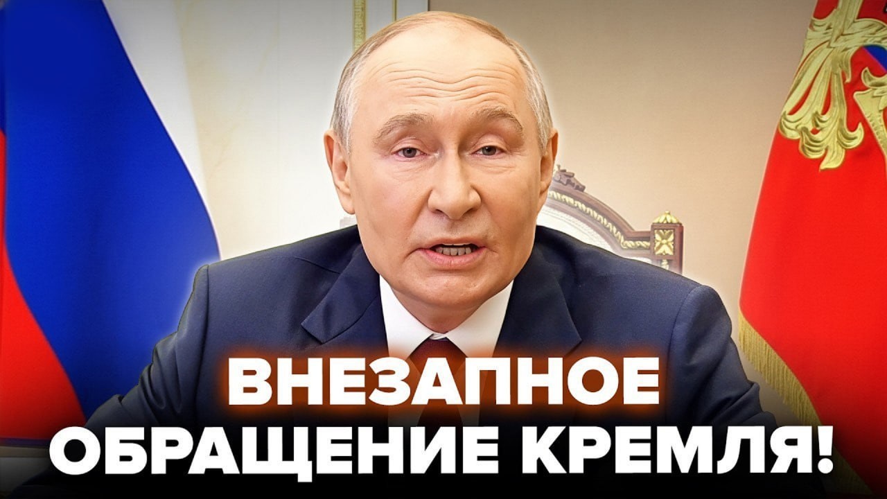 💥Москва СРОЧНО обратилась к Зеленскому! Путин ВЫДАЛ новый УЛЬТИМАТУМ для УКРАИНЫ! Слушайте! ЛУЧШЕ