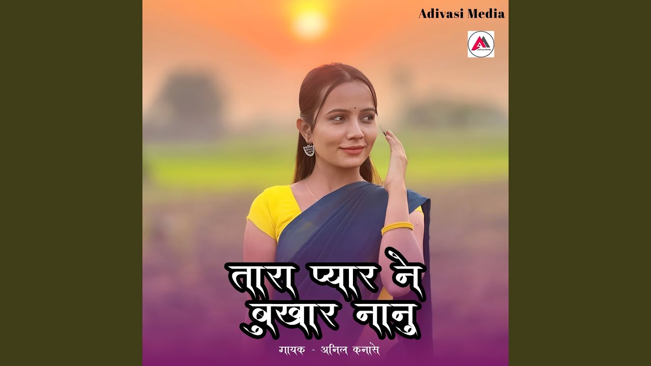 Tara Pyar Ne Bhukhar Nanu