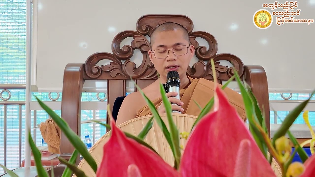 ဓမ္မမေးခွန်းများကိုဖြေဆိုခြင်းအပိုင်း(၁၄)#ဆရာတော်အရှင်အဘယာလင်္ကာရ(မဟာဝိဟာရဝါသီ)#မဟာဝိဟာရ-လှည်းကူး