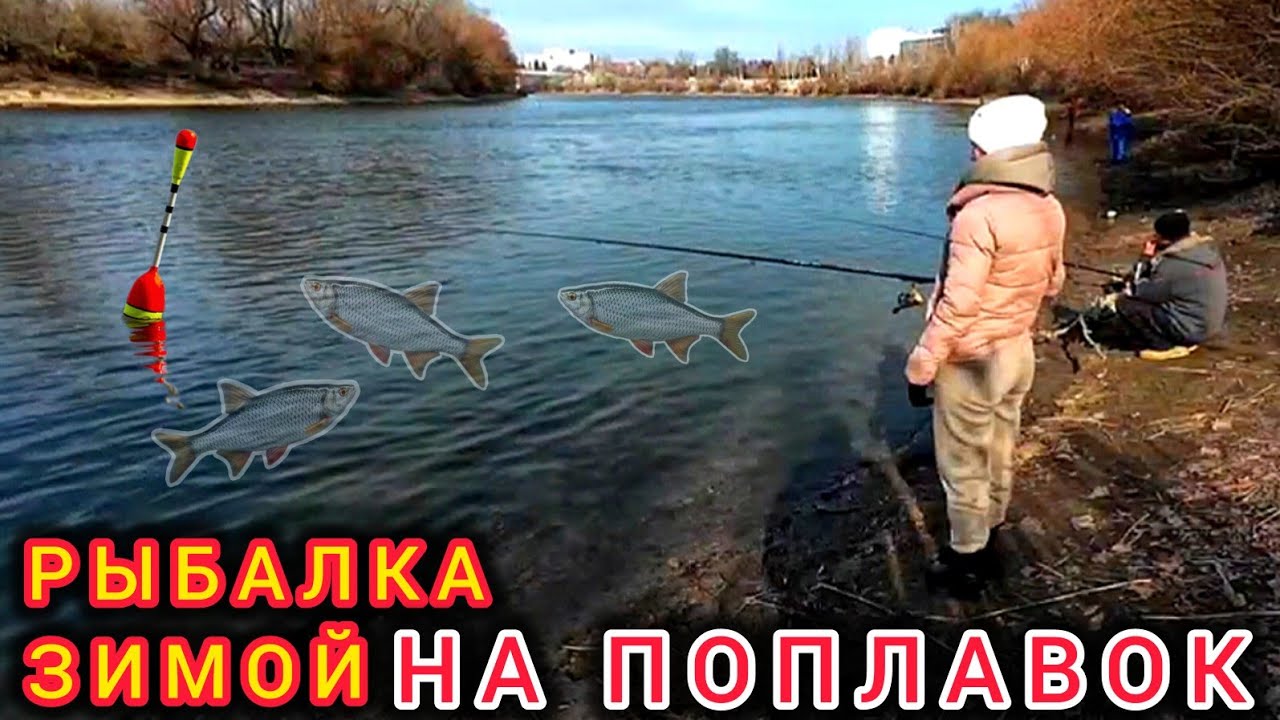 FLOAT FISHING IN WINTER on the DNIESTER RIVER.