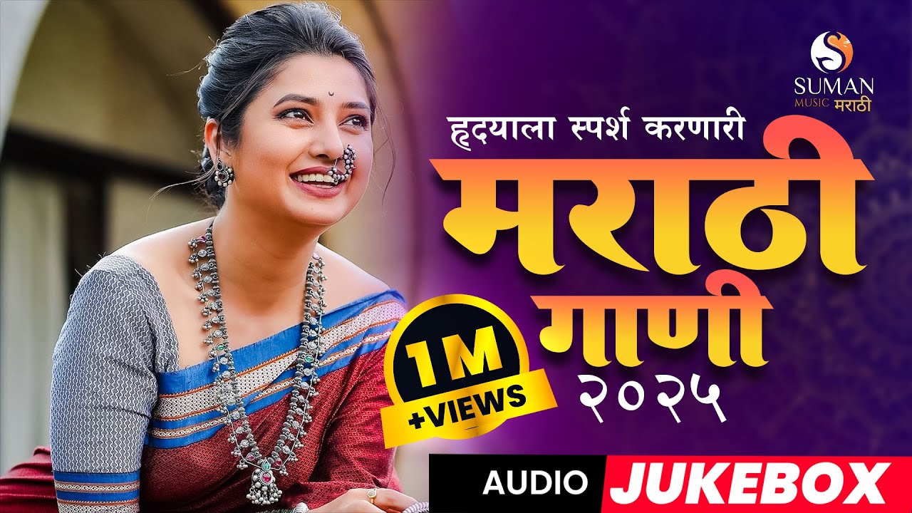 Best Marathi Romantic Songs 2025 | Vaibhav Londhe Nonstop Hits Jukebox #romanticsongs #marathihits