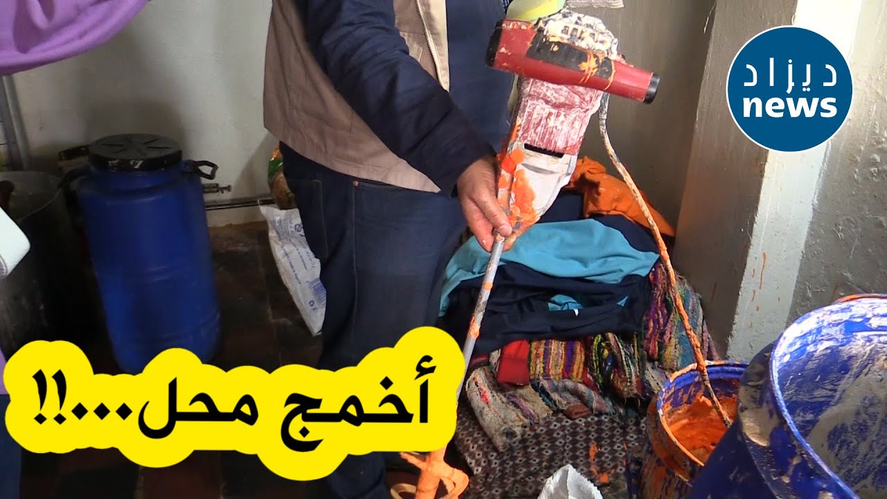 كوارث يكتشفها أعوان الرقابة خلال مداهمة لمحلات الزلابية في بوفاريك "لقاوه يستعمل أجهزة أشغال البناء"