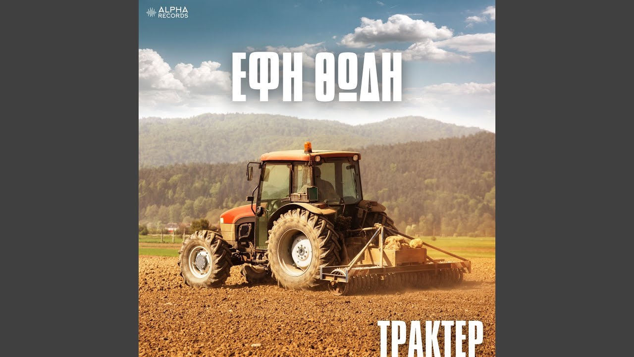 Trakter