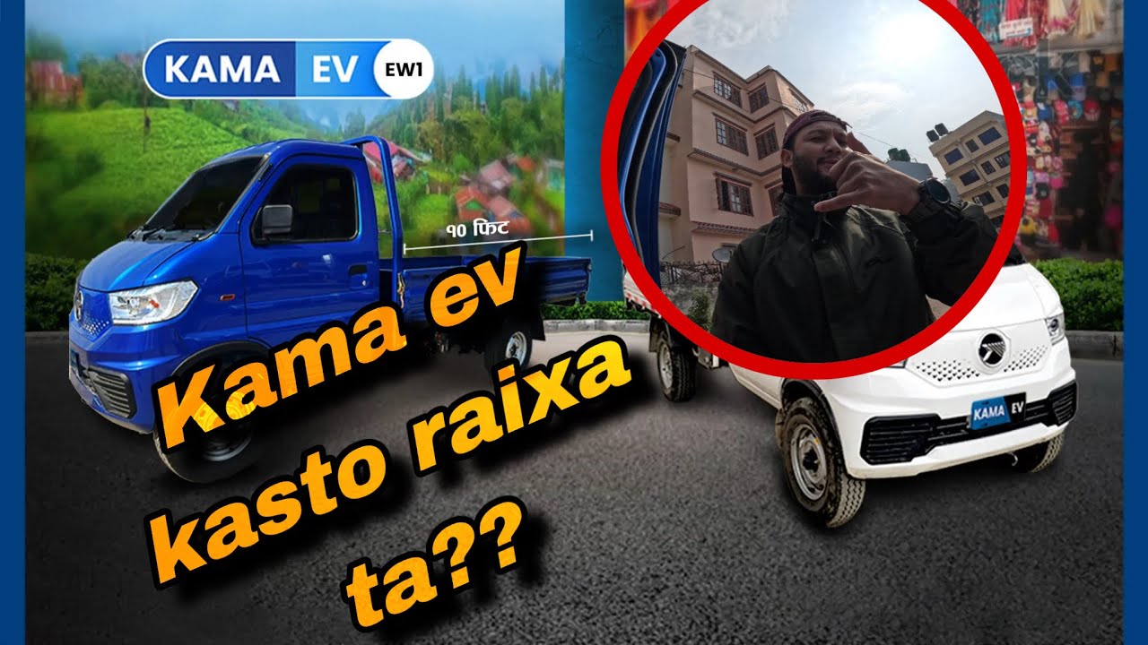 Kama Ev Thik Xa ya xaina ? My first experience ev @aprvlogs5607 
