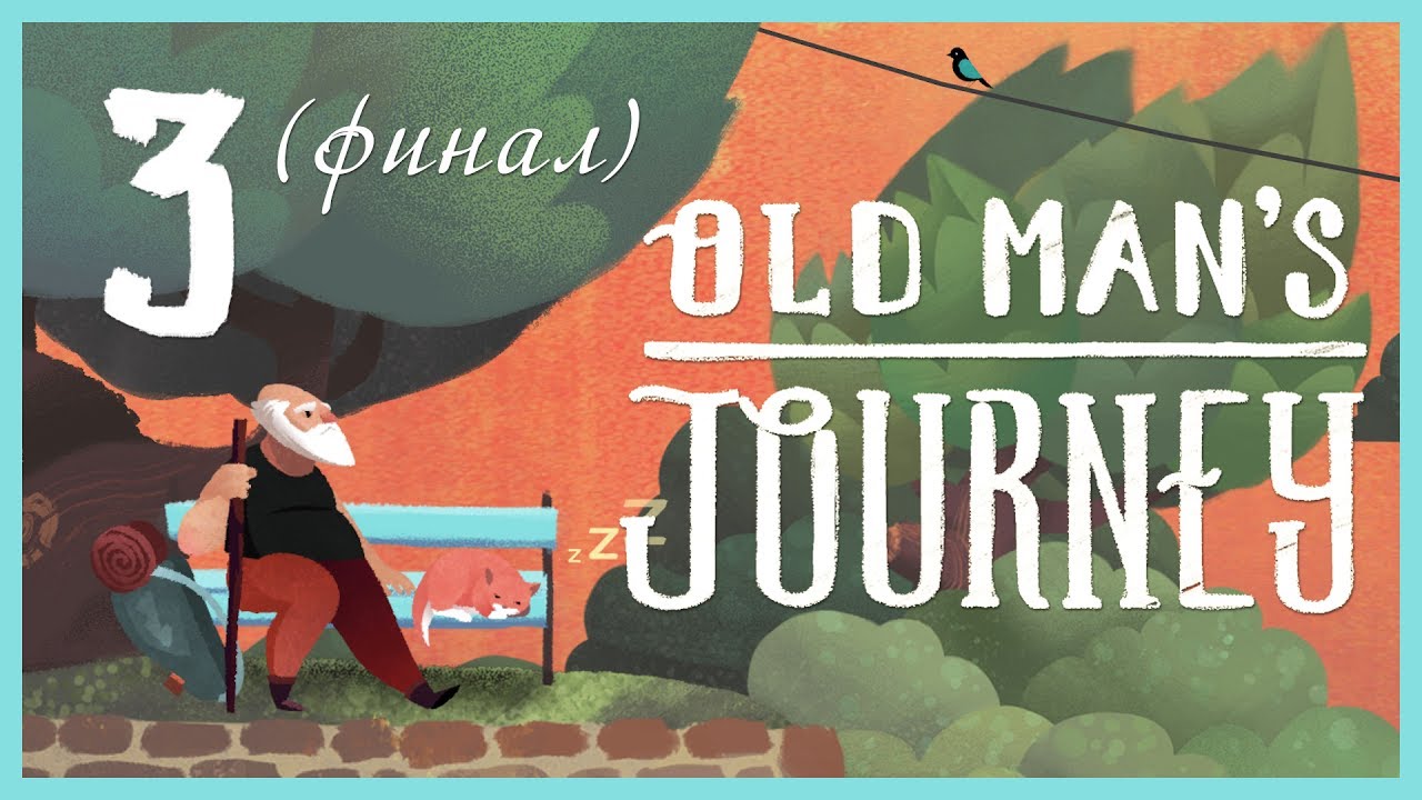 Old Man's Journey - Прохождение игры на русском [#3] Финал | PC
