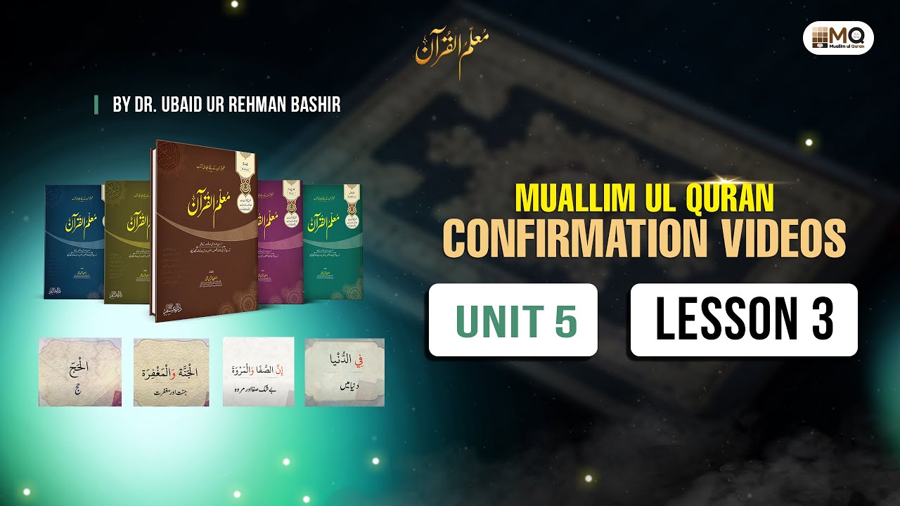 Confirmation Video, Unit 5, Lesson 3, Muallim ul Quran
