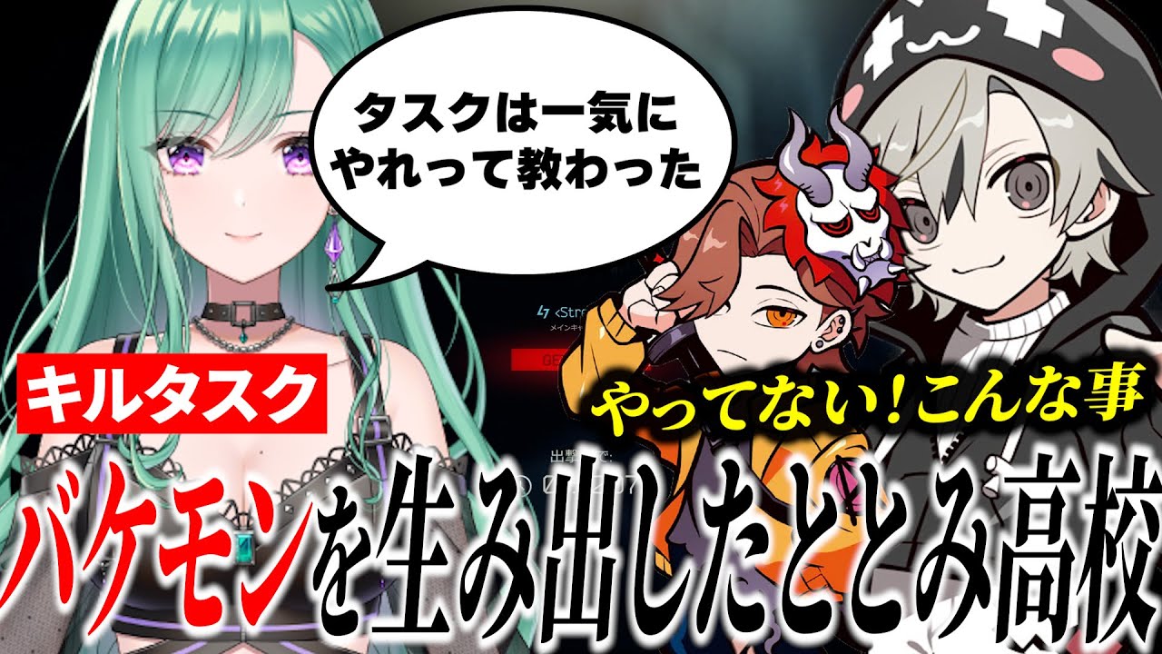 【面白まとめ】ととみ高校の教えを守りバケモンになった八雲べにが面白過ぎたｗ【ととみっくす/ありさか/八雲べに/切り抜き】