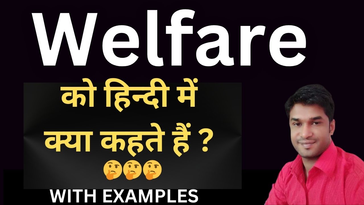 Welfare Meaning In Hindi || Welfare का हिंदी में अर्थ || Welfare In Hindi With Examples