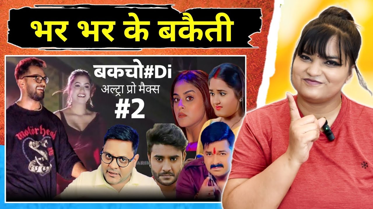 Khesari Lal Yadav बहुत अच्छे से समझते हैं Dimpal Singh की चाल को | Pawan Singh | Jhand G | REACTION