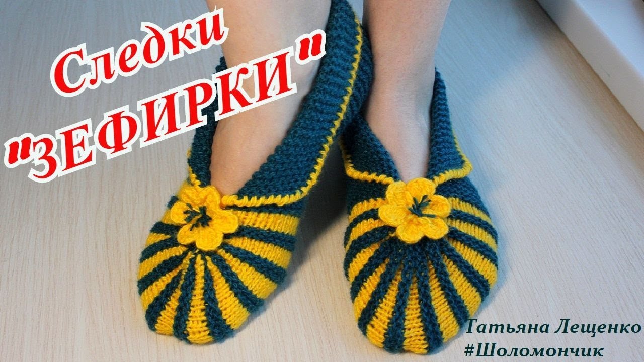 Мастер-класс СЛЕДКИ