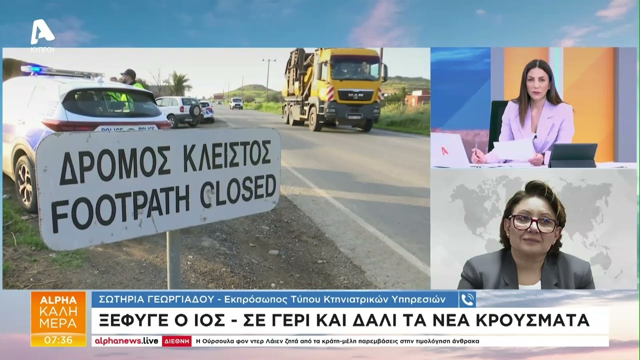 Η Σωτηρία Γεωργιάδου για τα δύο νέα κρούσματα αφθώδους πυρετού