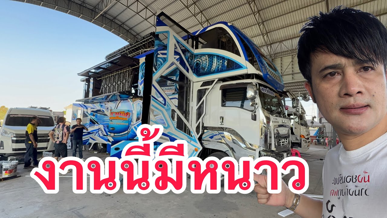 งานนี้ มีหนาว !! บอสโจ ไม่ปล่อย 