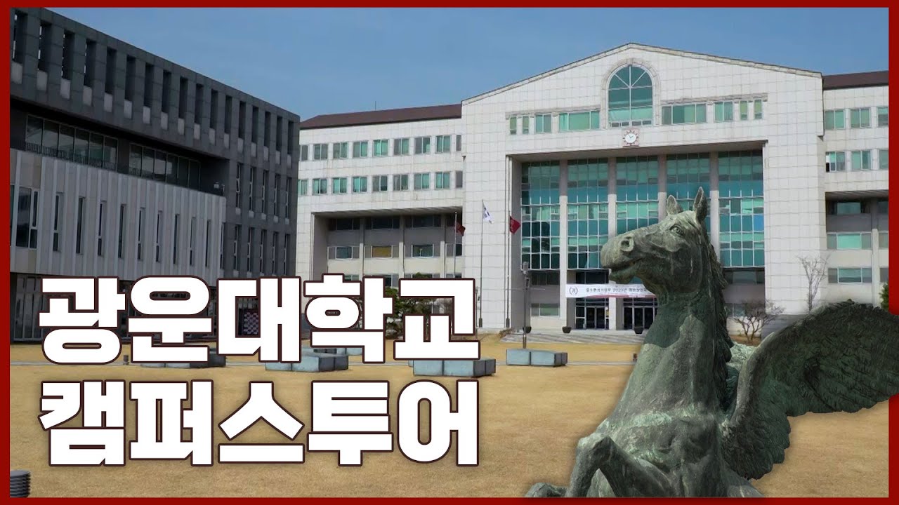 광운대학교 구석구석👀알아보는 캠퍼스 투어 영상 보러 고고‼ㅣKWBC