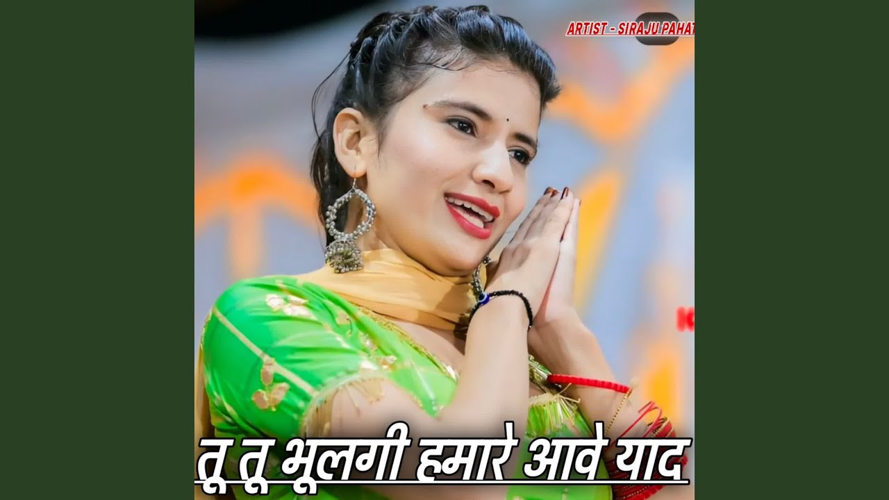 Tu Tu Bhulgi Hamare Aawe Yaad