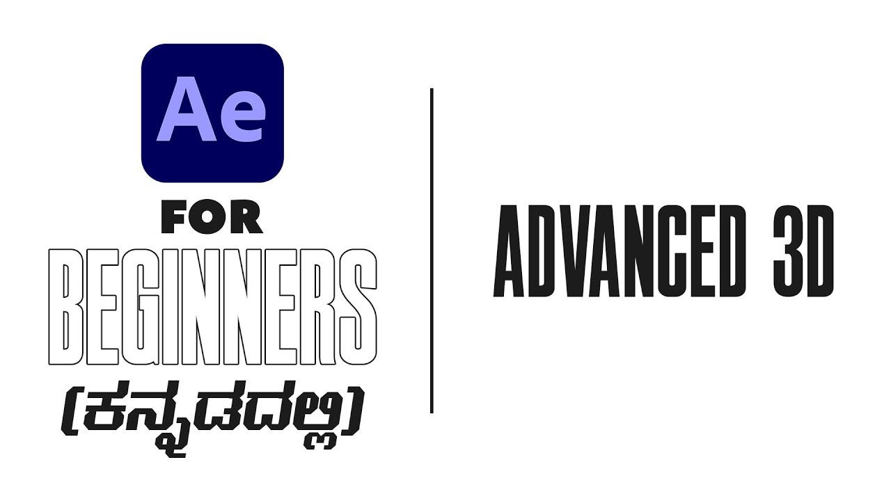 26 Advanced 3D | AE for beginners | ಕನ್ನಡದಲ್ಲಿ After  Effects ಕಲಿಯಿರಿ