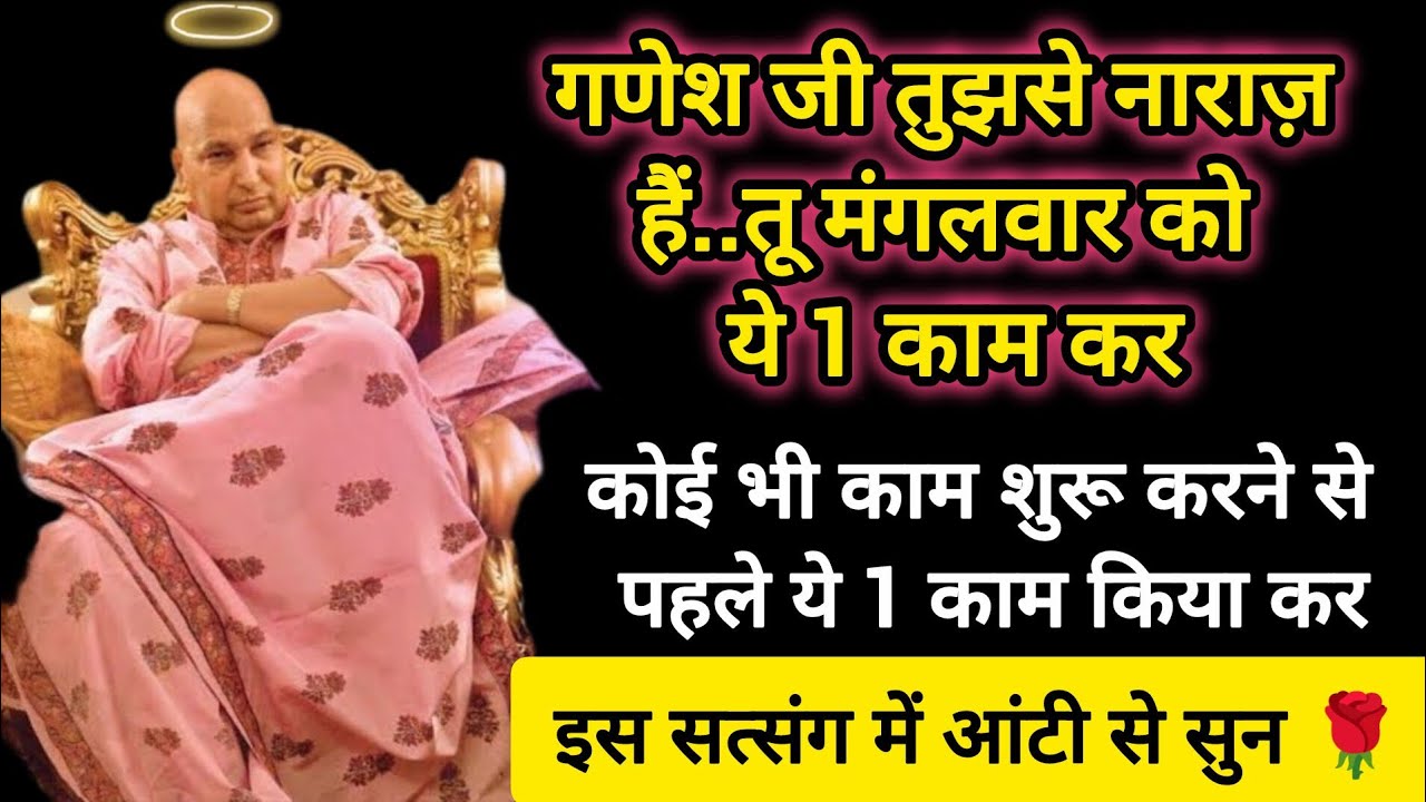 #656 Guruji Satsang | ये 1 काम मंगलवार को कर | Guruji Satsang with Gaurav Prachi