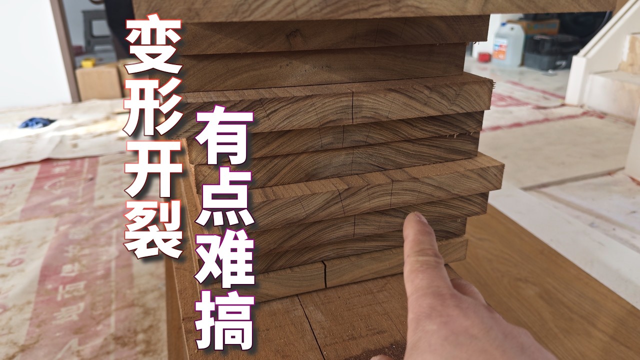 实木楼梯真没有那么好做的，从毛坯到成品的蜕变