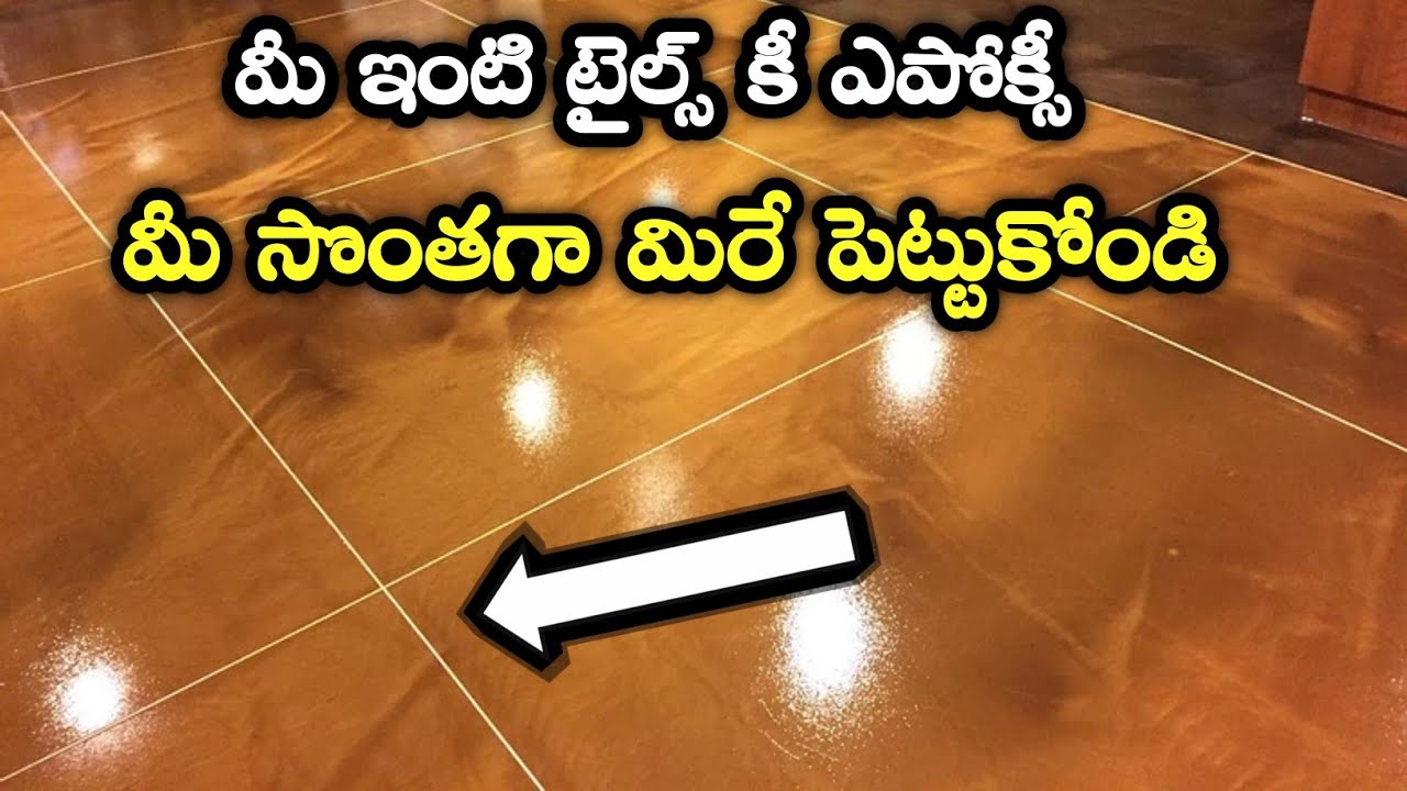 How to Use Epoxy Grout on a Tiled shower Floor | Myk Laticrete | in telugu