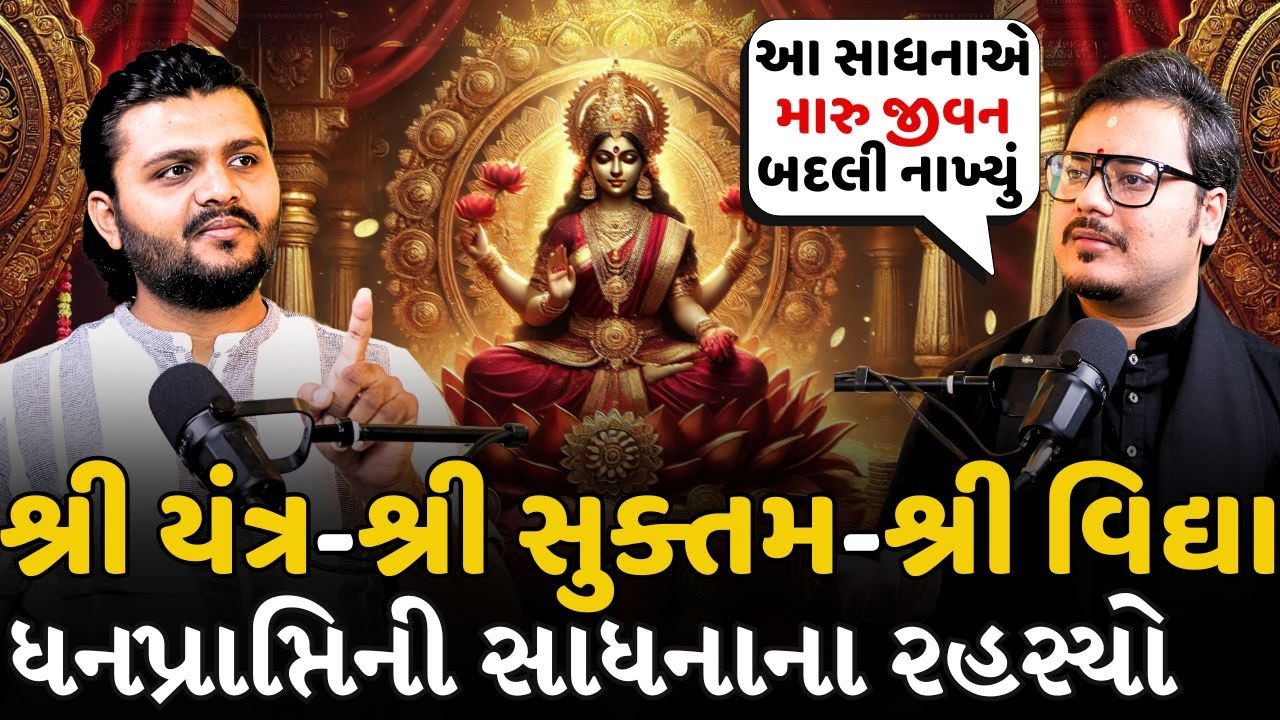Tantra, Mantra & Black Magic: A Path to Power! @SriBadrikaAshram | Bethak Podcast