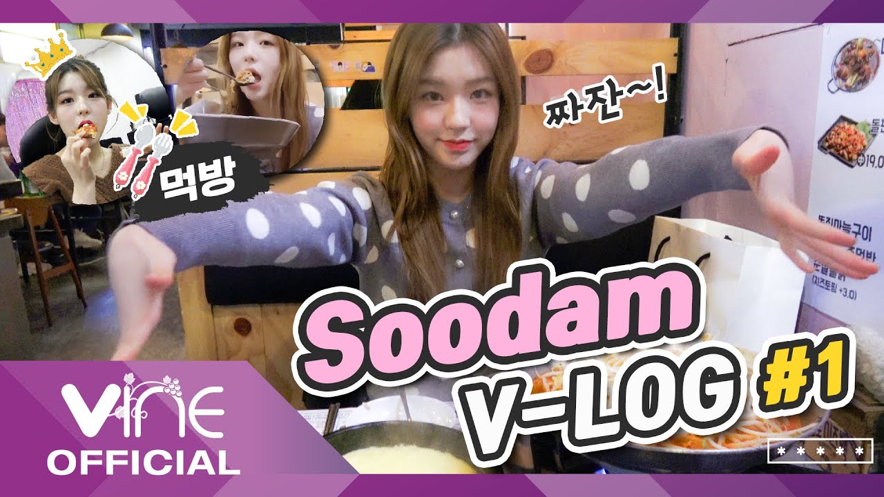 SECRET NUMBER Soodam V-LOG #01｜(ENG SUB)