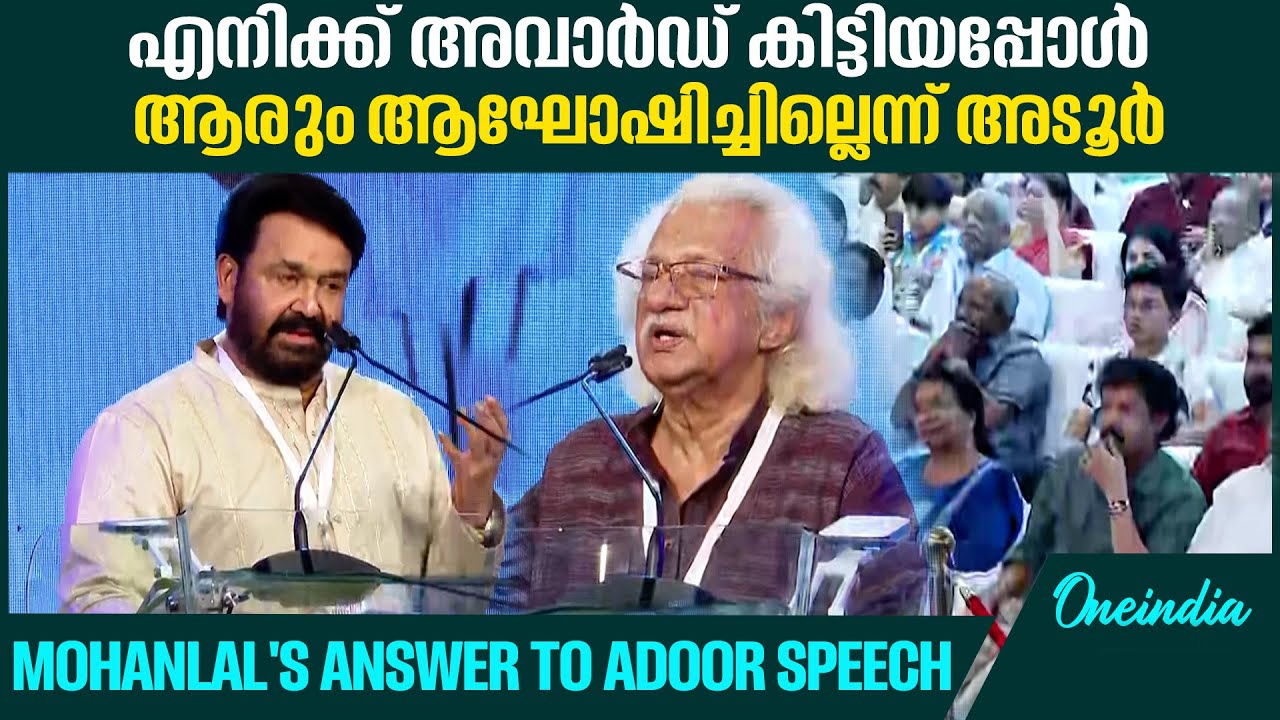 Mohanlal responds to Adoor Gopalakrishnan