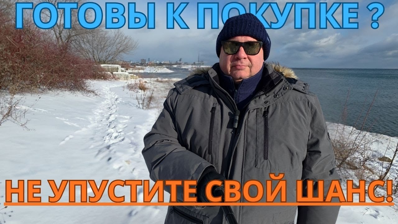 Какую Недвижимость Можно Покупать Сейчас В Торонто?