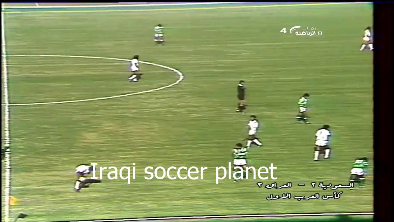 مباراه العراق و السعوديه نصف نهائي كاس العرب 1985 جوده HD  الجزء الثاني