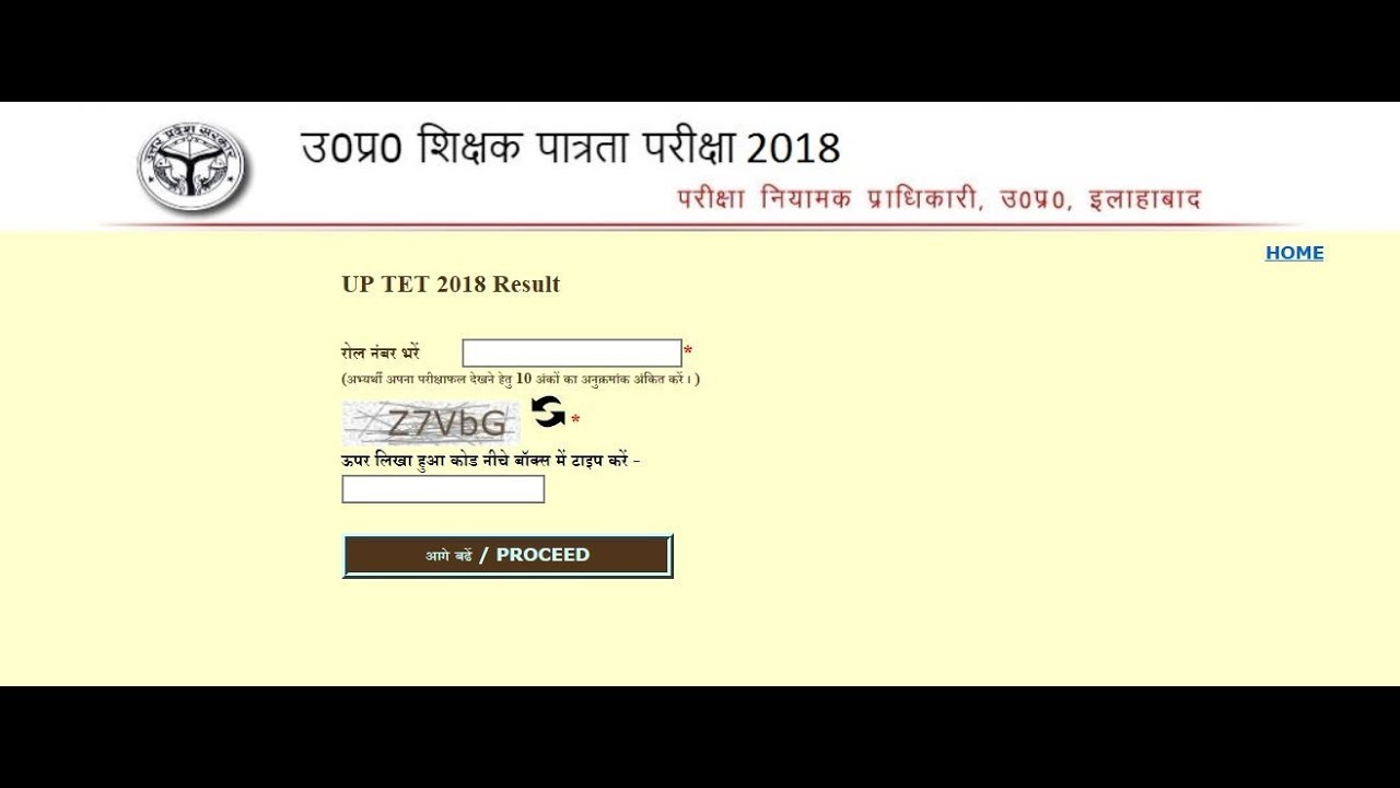 UPTET 2018 Result Declared|Check Result