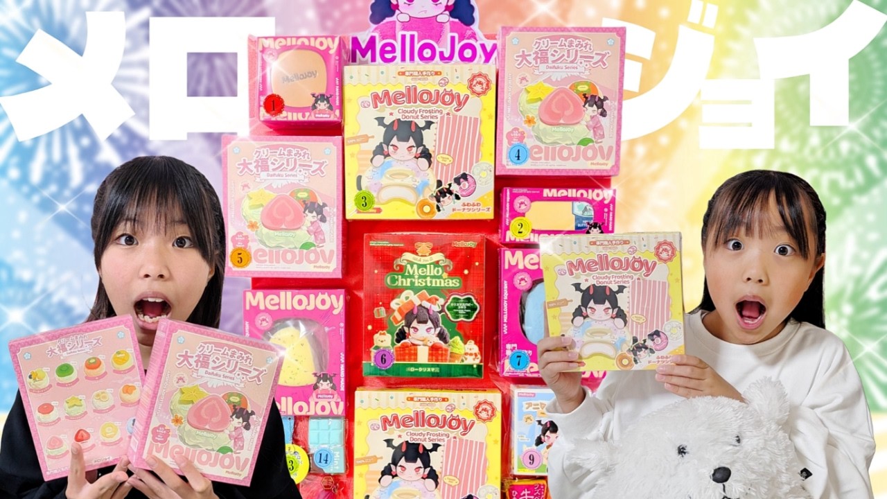 【超豪華】メロジョイくじ引き!!🎊人気すぎて1秒で売り切れちゃう幻のスクイーズを手に入れたのでくじ引きにしてみた🤩 #メロジョイ #開封