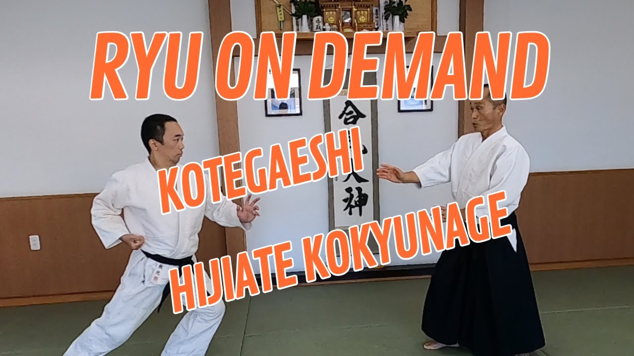 合気道龍　小手返し・肘当て呼吸投げ Kotegaeshi and Hijiate Kokyunage