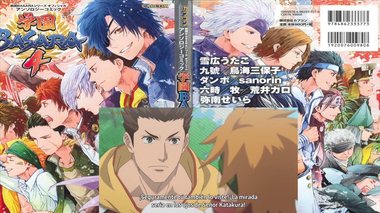学園BASARA - GAKUEN BASARA- KOJURO BASEBALL VS YUKIMURA TEAM