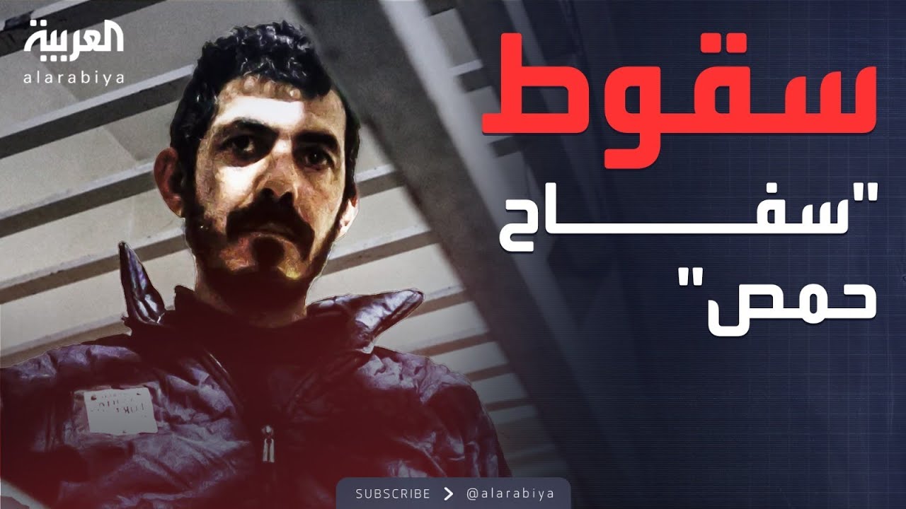 اعتقال قائد بارز بنظام الأسد.. سجل جرائمه في حمص