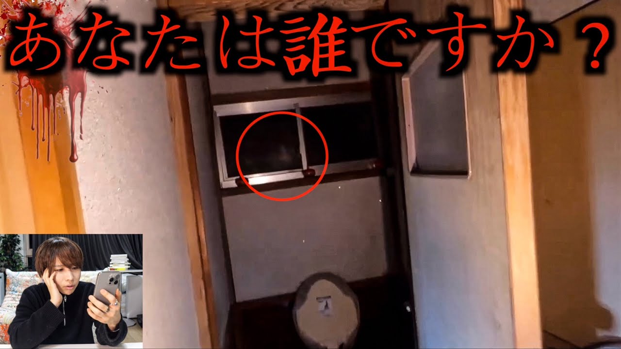 【心霊】事故物件に泊まってから家がおかしい…あなたは誰？