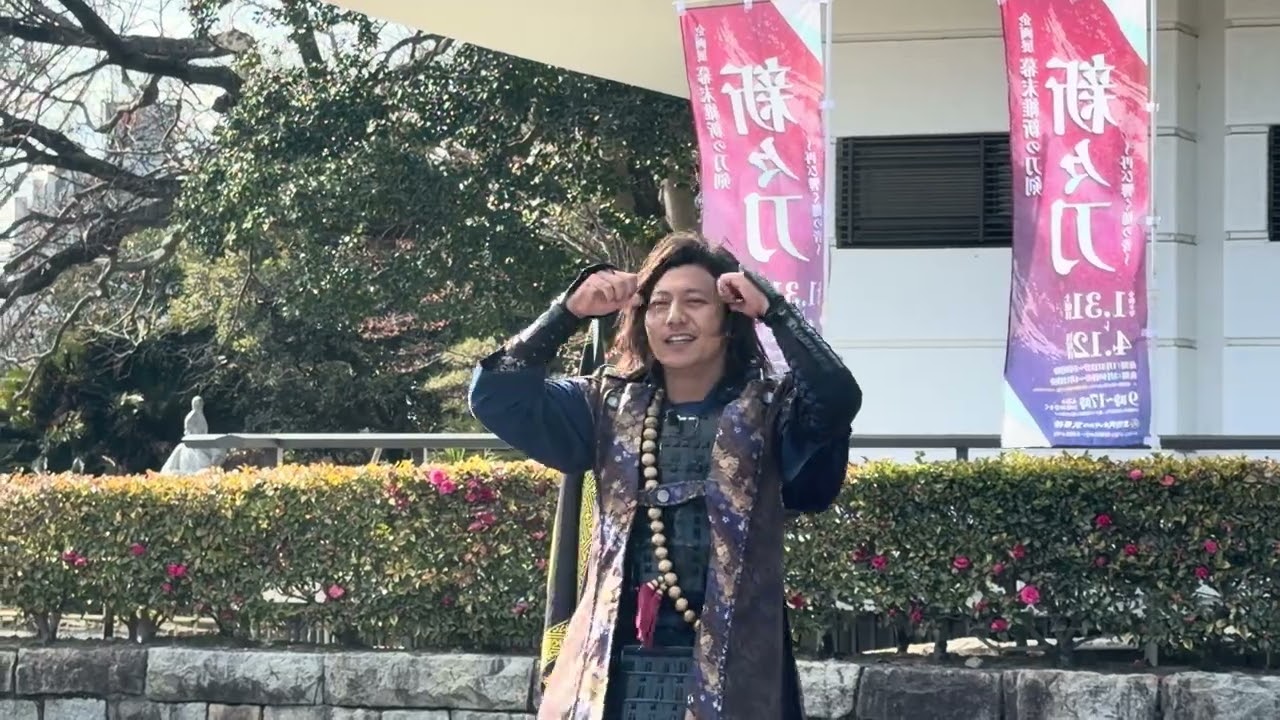 2026/1/31 グレート家康公「葵」武将隊　午後演武・前説