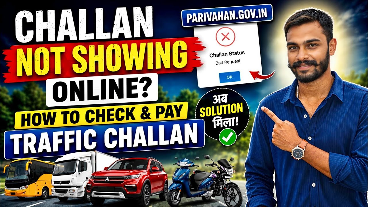 Challan not showing Online | How to check and pay traffic challan | Challan not showing on Parivahan