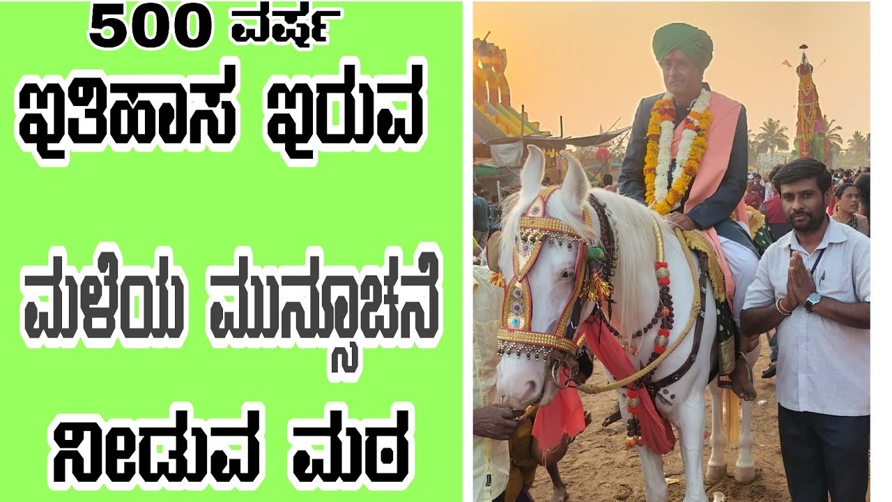 ಮುರನಾಳ ಗ್ರಾಮ ಇಂದಿಗೂ ಸಂಪ್ರದಾಯಕವಾಗಿ ಆಚರಣೆಯನ್ನು  ಪಾಲಿಸುತ್ತ ಬಂದಿದೆ 