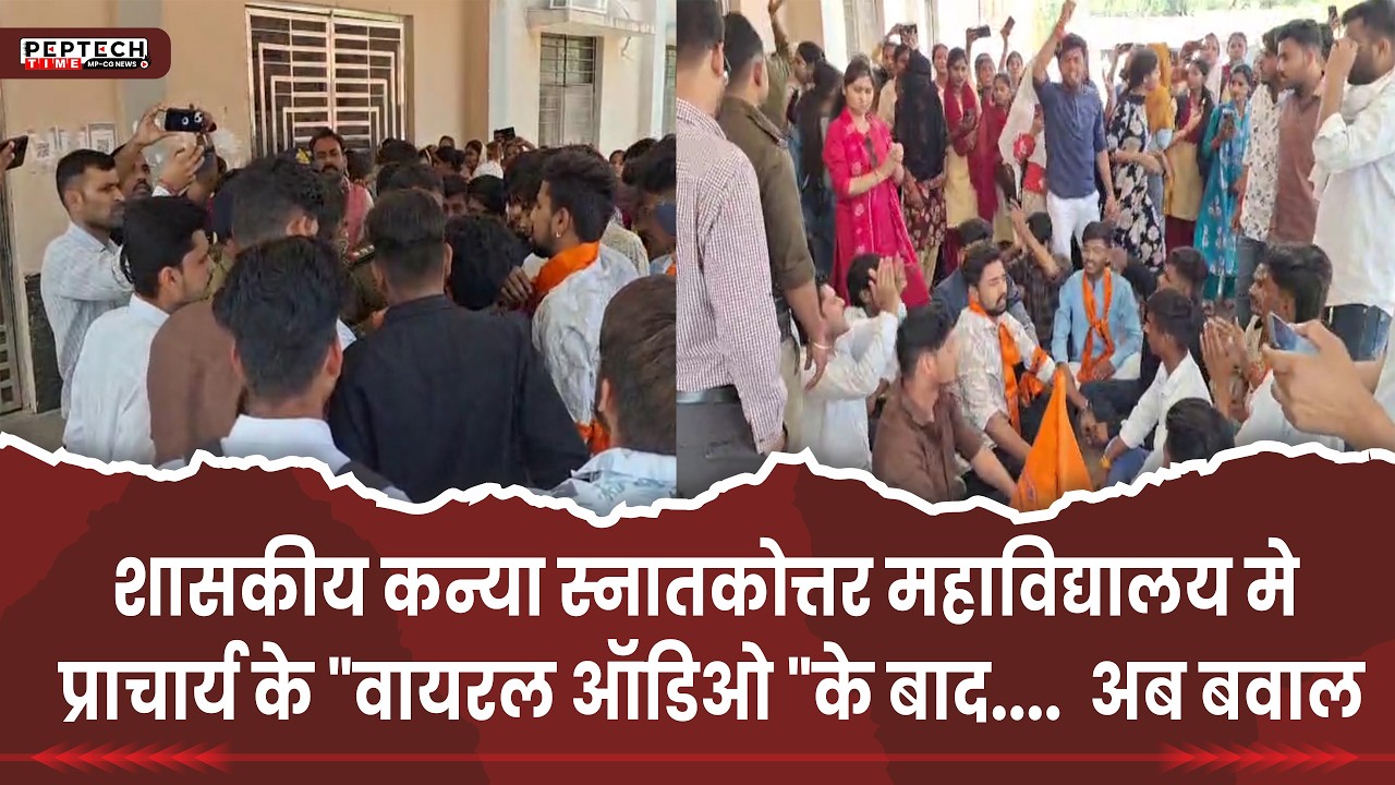 शासकीय कन्या स्नातकोत्तर महाविद्यालय मे प्राचार्य के 