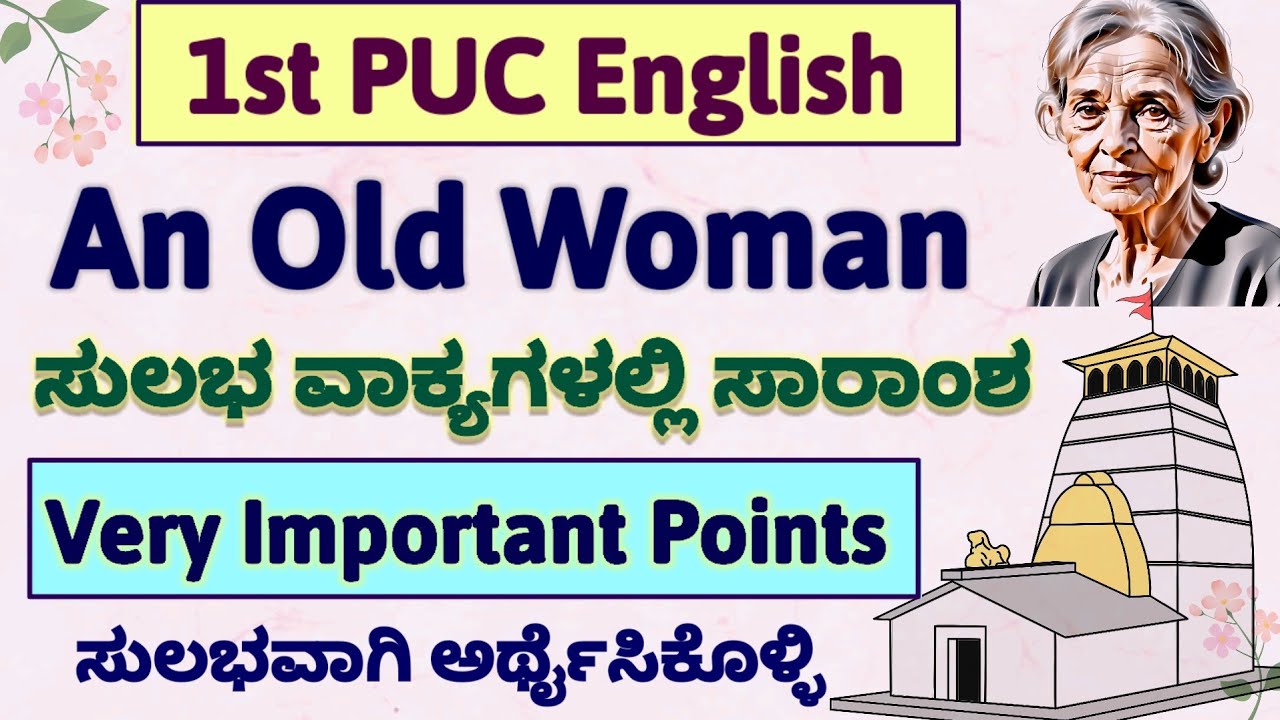 An Old Woman Kannada Summary 1st PUC English first PUC English Karnataka lessons in Kannada