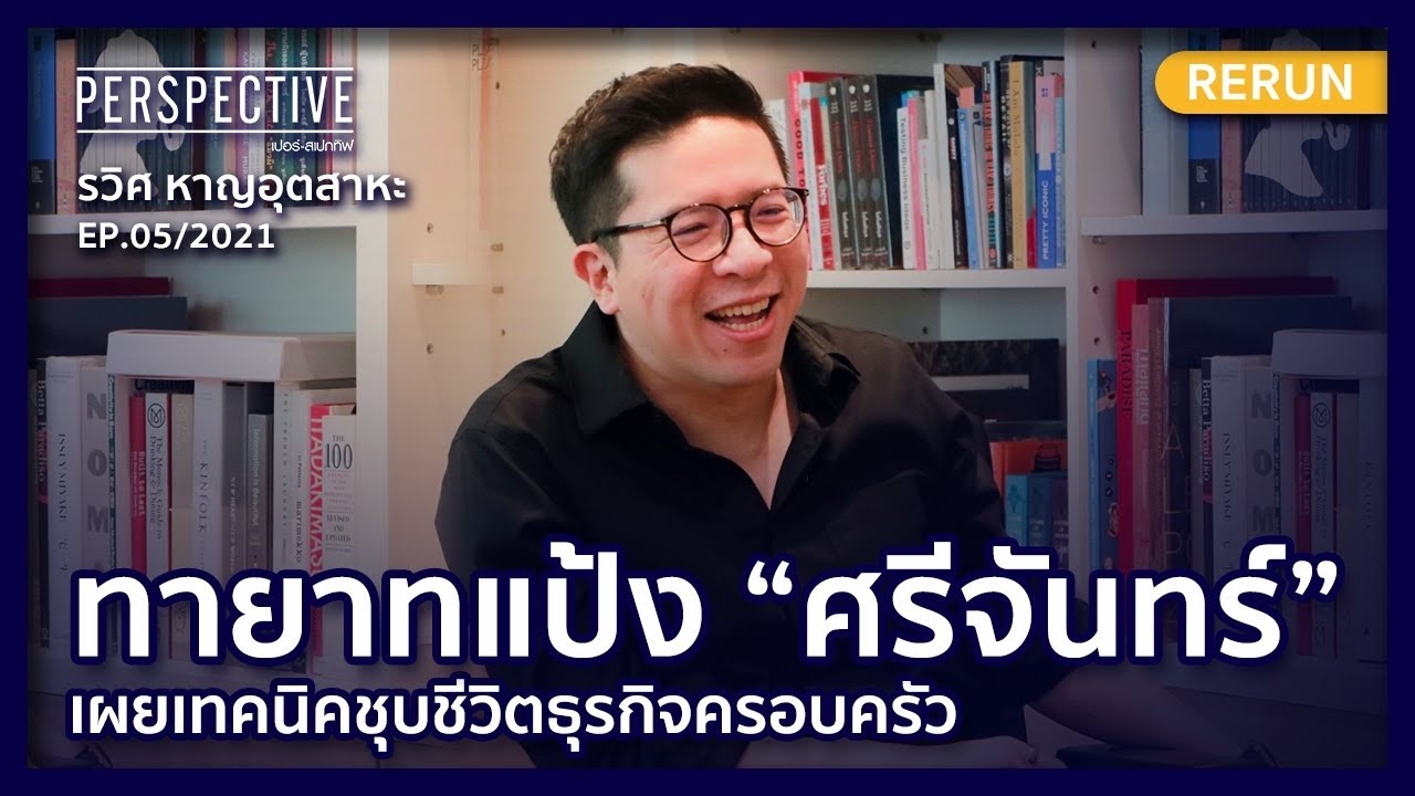 ทายาทแป้ง 