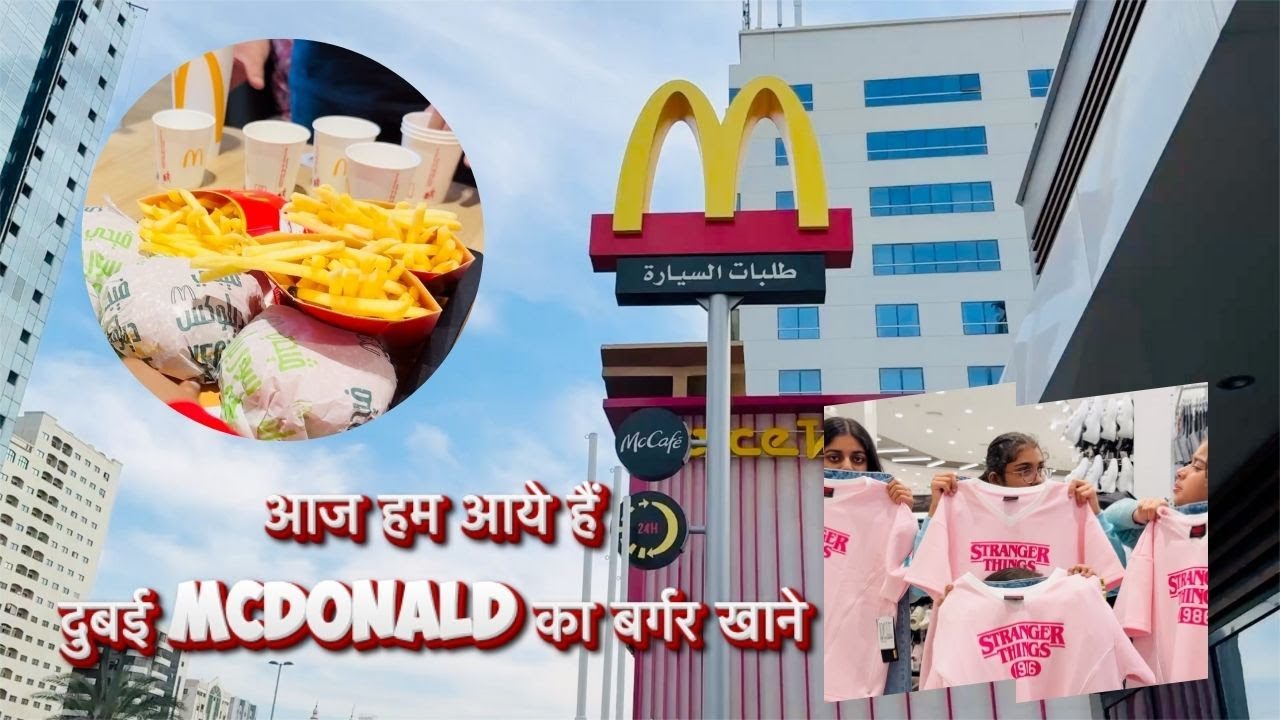 We tried McDonalds 🍔in Dubai 🇦🇪/ McDonald's Burger/ Mc Donald’s Vs. Burger King / Lifestyle Volg/