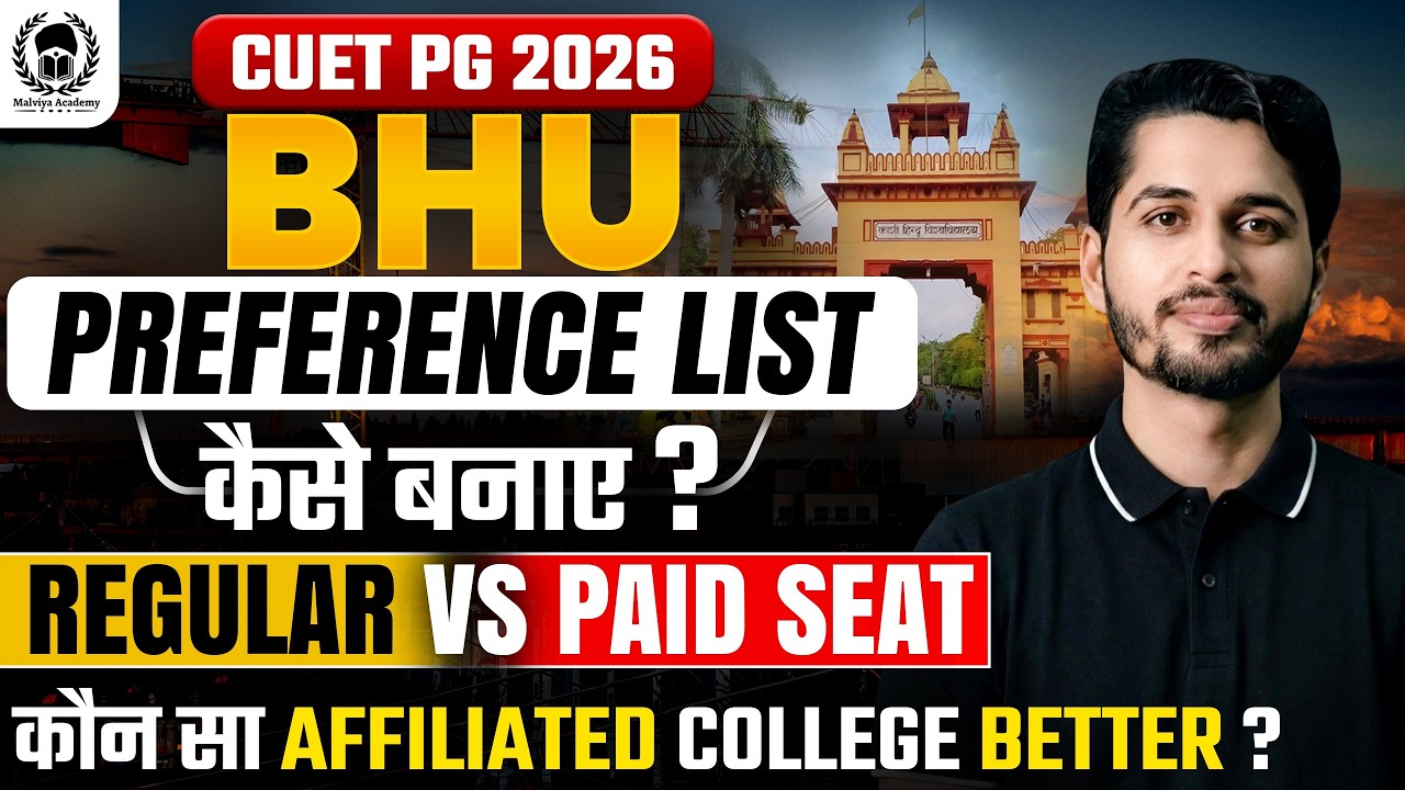 BHU Preference List कैसे बनाए ? Regular vs Paid Seat ? How to Choose BHU Affiliated Colleges ?