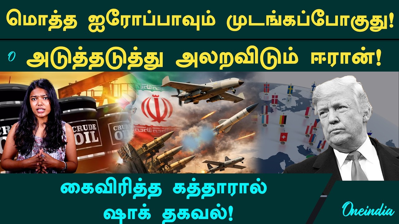 20% Gas Supply கட்! உலகையே உலுக்கும் ஈரான் - இஸ்ரேல் போர்! அடுத்து என்ன நடக்கும்? Iran-Israel War