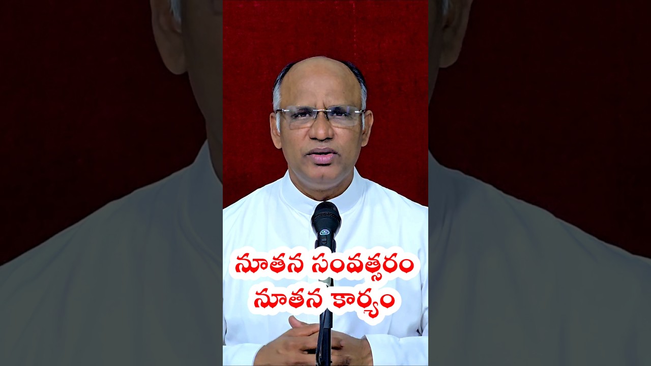 నీ జీవితంలో నూతన కార్యం / New Thing in your life / God's Create New in your life