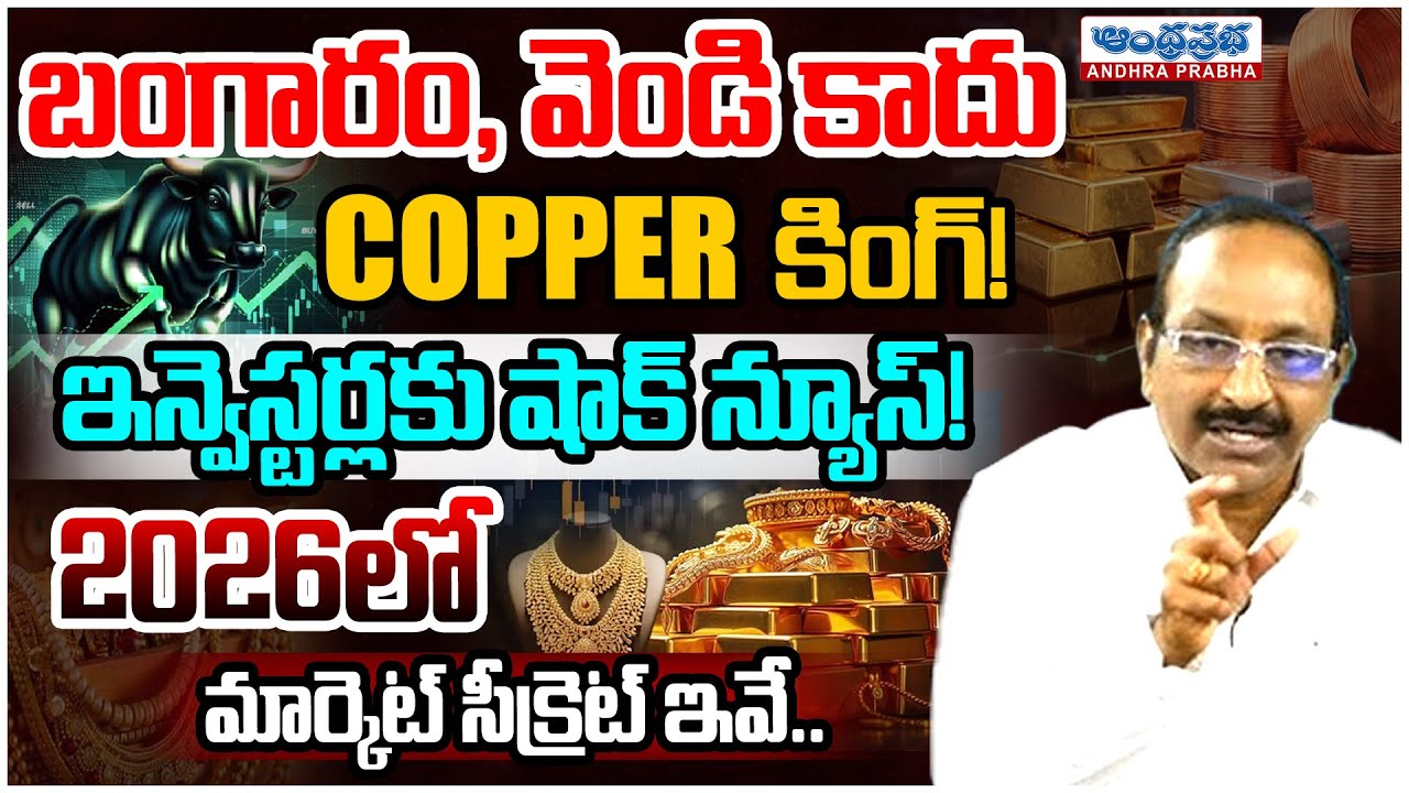 Copper Will Rule 2026 Markets! Shocking Forecast by GV Satyanarayana | Gold VS Silver Price Today